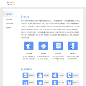 常州小程序开发公司