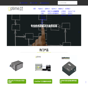 光谱时代（北京）科技有限公司