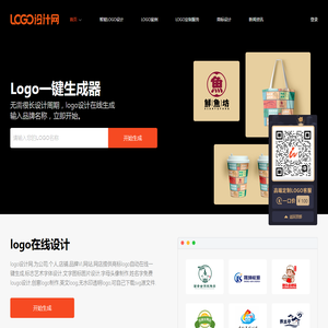 logo免费设计在线生成