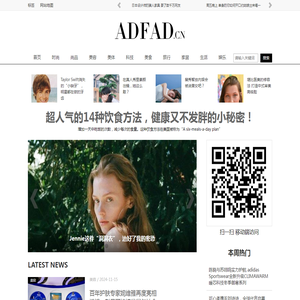 AF时尚网