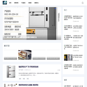 创建家用蒸柜大型食品蒸房馒头设备醒蒸设备食品醒房双门蒸饭柜单门蒸饭柜山东鸿盛集团