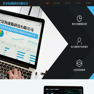 北京海成源网络科技有限公司