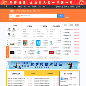 钱塘人才网