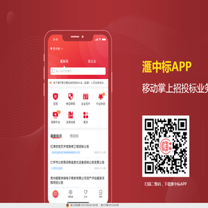 滙中标APP