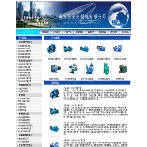 真空泵,水环真空泵,水环式真空泵,旋片真空泵,旋片式真空泵,上海万经泵业制造有限公司