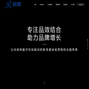 创想数字（深圳）技术有限公司