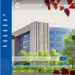 北京信息科技大学图书馆