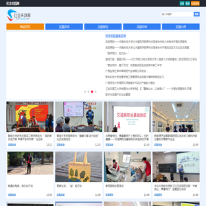社会实践网