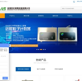 深圳市亿莱斯仪器有限公司