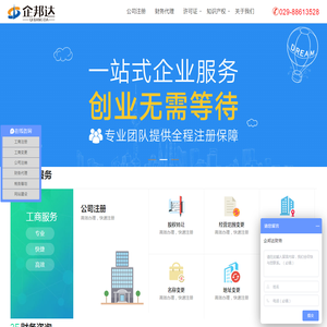 【西安企邦达财务咨询有限公司】