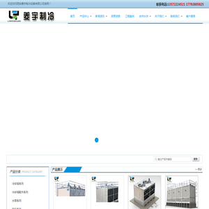 西安菱宇制冷设备有限公司