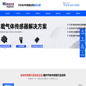 汽车电子传感器应用解决方案