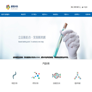 北京睿博兴科生物技术有限公司