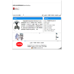 阀门修理,阀门修理设备,阀门,河南省漯河市成效应用技术研究所