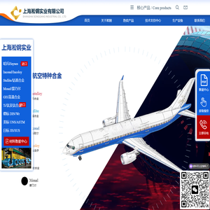 上海淞钢实业有限公司