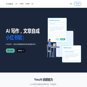 YosuAI智能写作