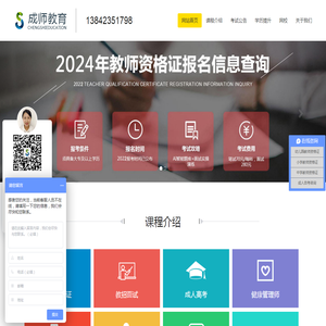 抚顺教师资格证,抚顺教师资格证培训考试报名