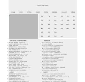 物流公司查询