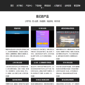 长沙水滴石信息科技有限公司