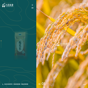 吉林省万昌米业有限公司