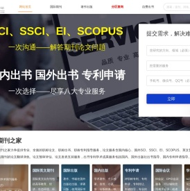 SCI期刊