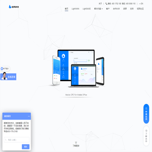 轻网科技LightWAN专注企业组网