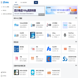 SEO站长网站之家