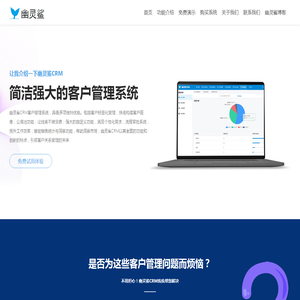 CRM客户管理系统