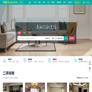 兰州安家房产网,兰州二手房租房新房小区装修VR看房视频看房房产资讯
