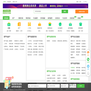 葫芦岛免费发信息平台