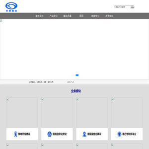 华垣科技（成都）有限公司