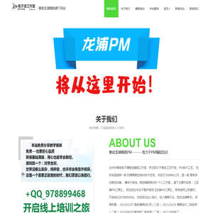 黄岩龙浦模具PM