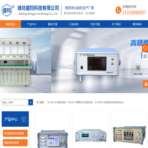 潍坊盛钧科技有限公司