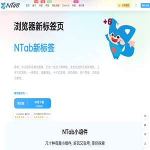 NTab新标签