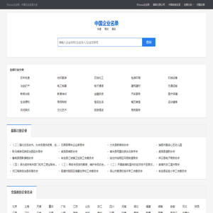 东莞市五笑智能科技有限公司（联力胜）