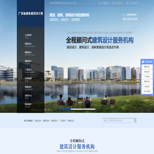 规划设计,建筑设计,园林景观设计综合型服务平台