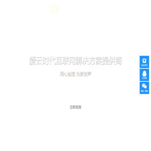 深圳爱云时代科技有限公司