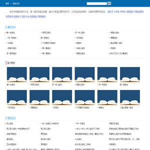 网站截图