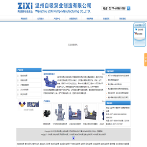 自吸泵,自吸排污泵,不锈钢自吸泵厂家【温州自吸泵业】欢迎您