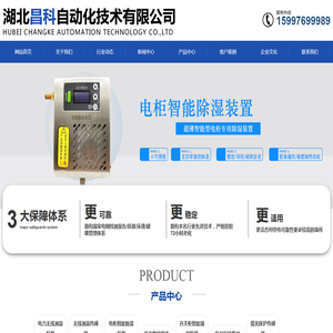 湖北昌科自动化技术有限公司