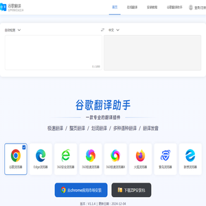 谷歌翻译
