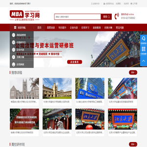 MBA学习网