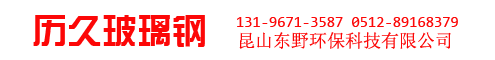 玻璃钢防腐储罐