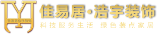 乳山佳易居装饰