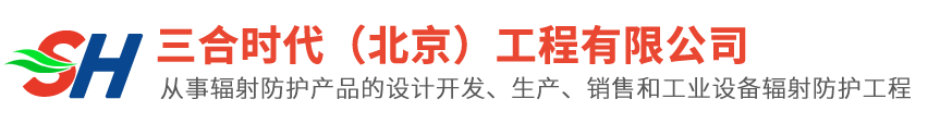 三合时代（北京）工程有限公司