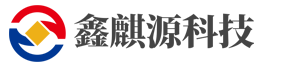 深圳市鑫麒源科技有限公司