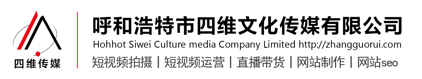 内蒙古网络公司